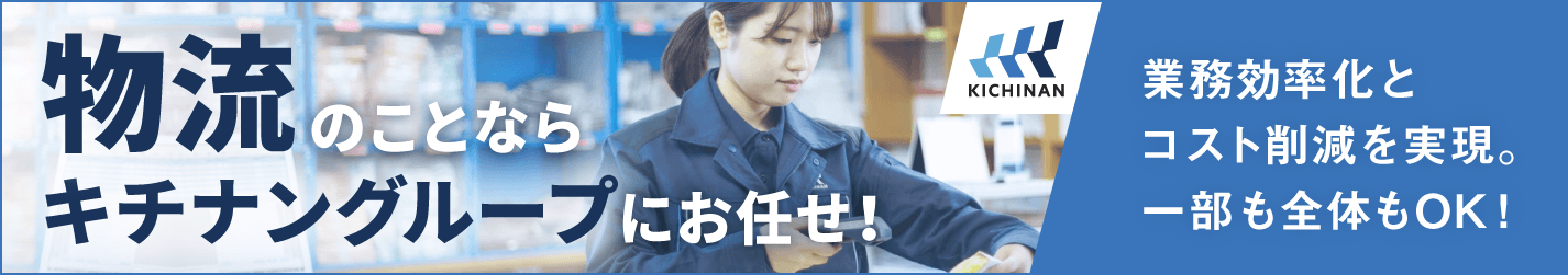 梱包とは？包装との違いや梱包方法、流れを解説 | ロジスティクスを 